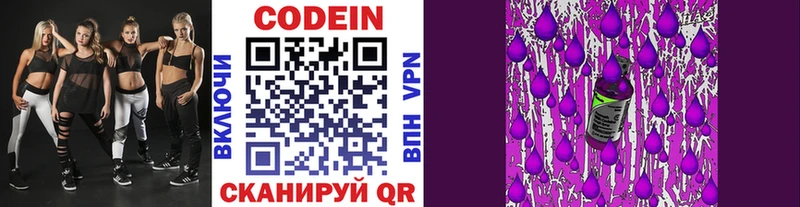 Купить где Каменногорск Кодеиновый сироп Lean напиток Lean (лин)