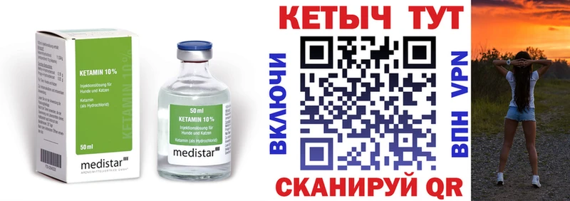 Кетамин ketamine Каменногорск