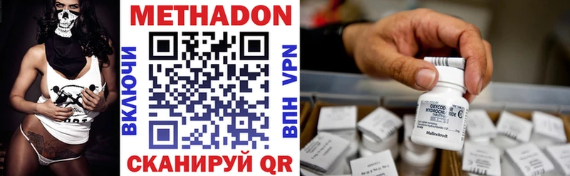 МЕТАДОН methadone Каменногорск